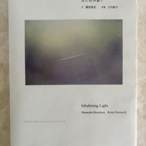 Rinko Kawauchi/ Masatake Shinohara - Inhabiting Light